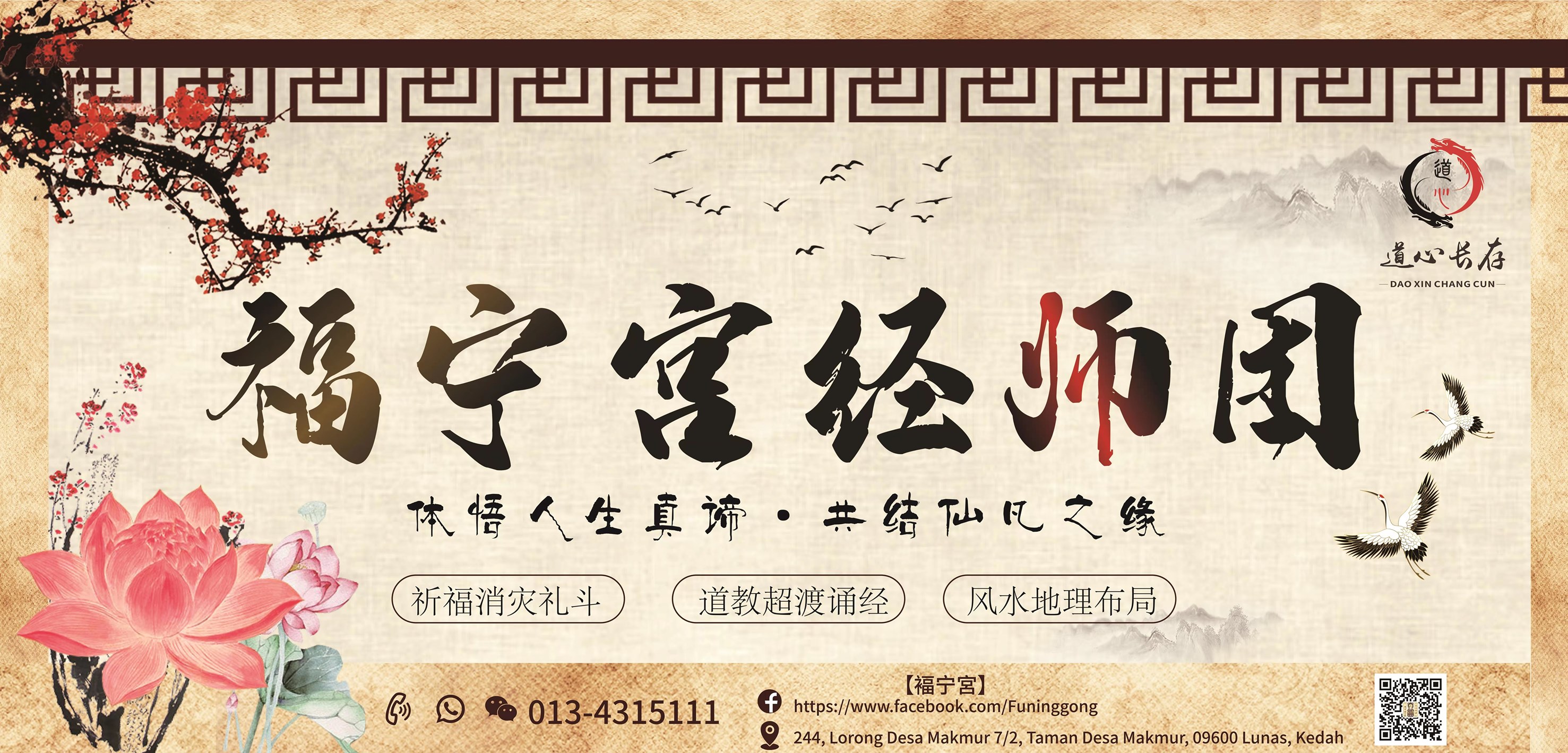 鲁乃福宁宫